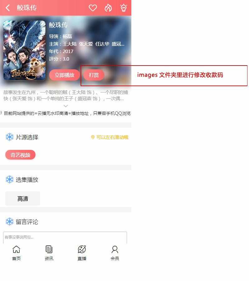 苹果CMSV10手机模板 粉红色风格影视视频网站模板