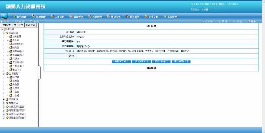 C#大型HR人力资源管理系统