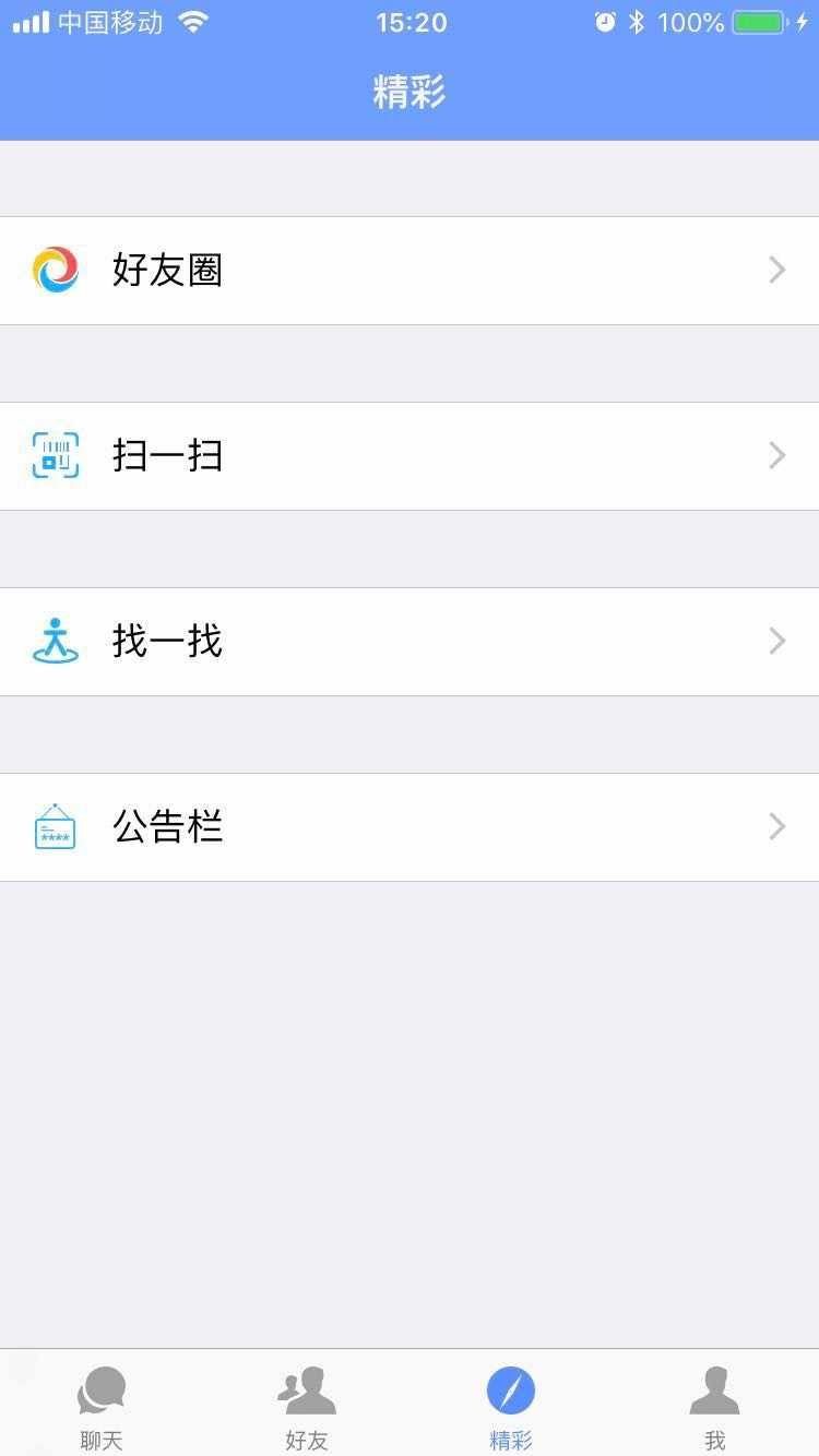 即时通讯，IM个性化定制方案