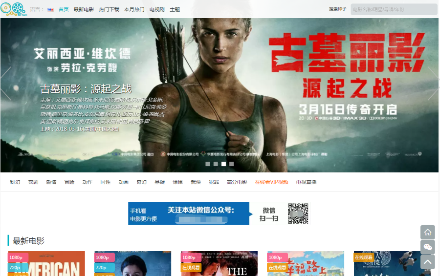 MIBT电影主题 更新至 v1.29最新版黑白双风格wordpress影视类主题内附使用教程+必要插件