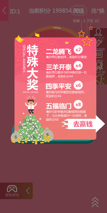 时间的选择你来定H5小游戏