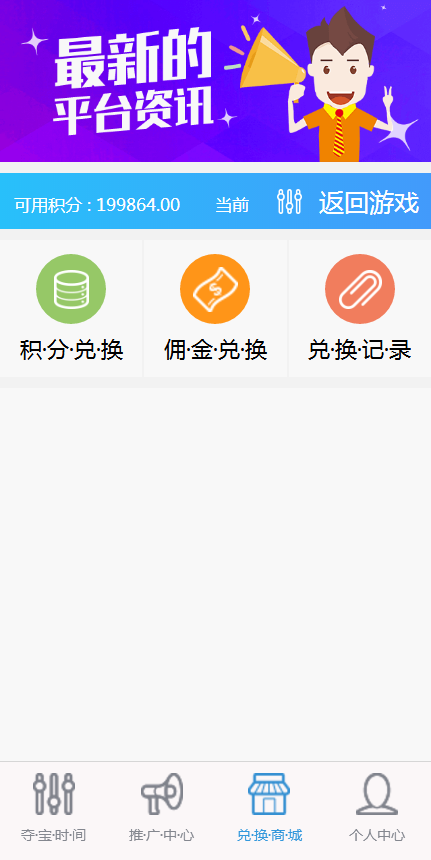 时间的选择你来定H5小游戏