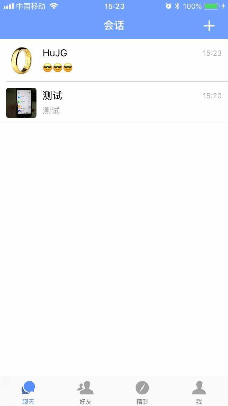 即时通讯，IM个性化定制方案