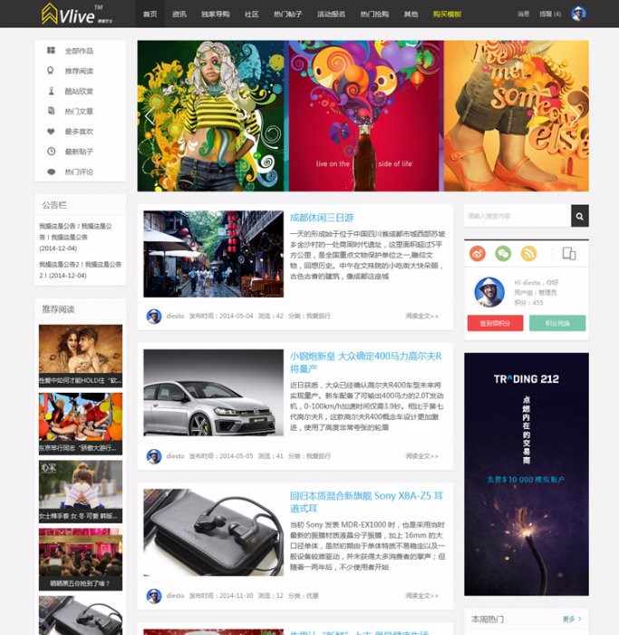 V！微生活&百搭门户 vlive商业版GBK UTF 双版本