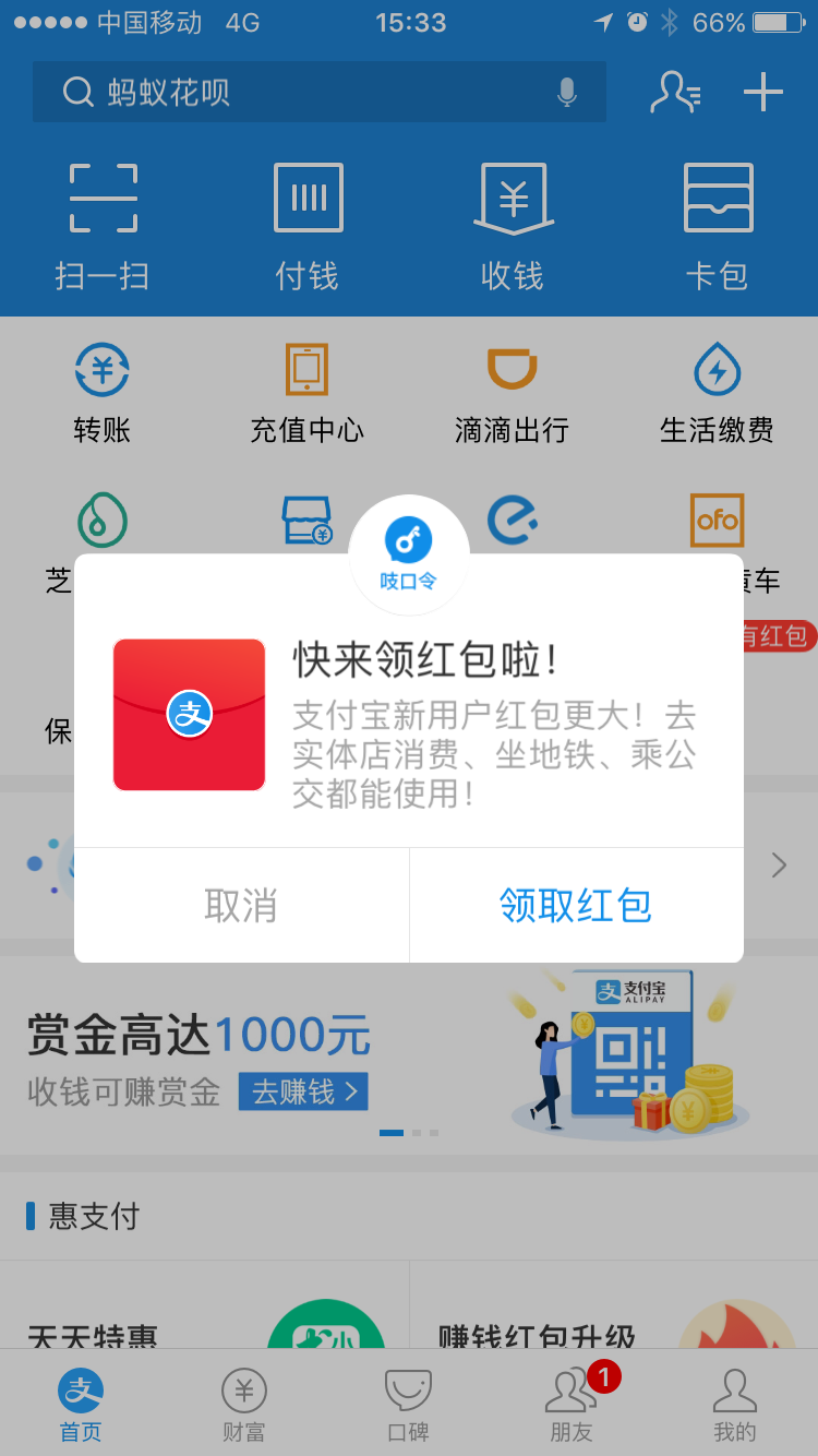 点击自动复制支付宝口令源码，打开支付宝显示领取红包页面，支付宝口令红包口令
