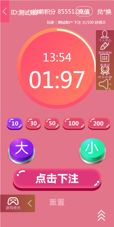 时间的选择你来定H5小游戏