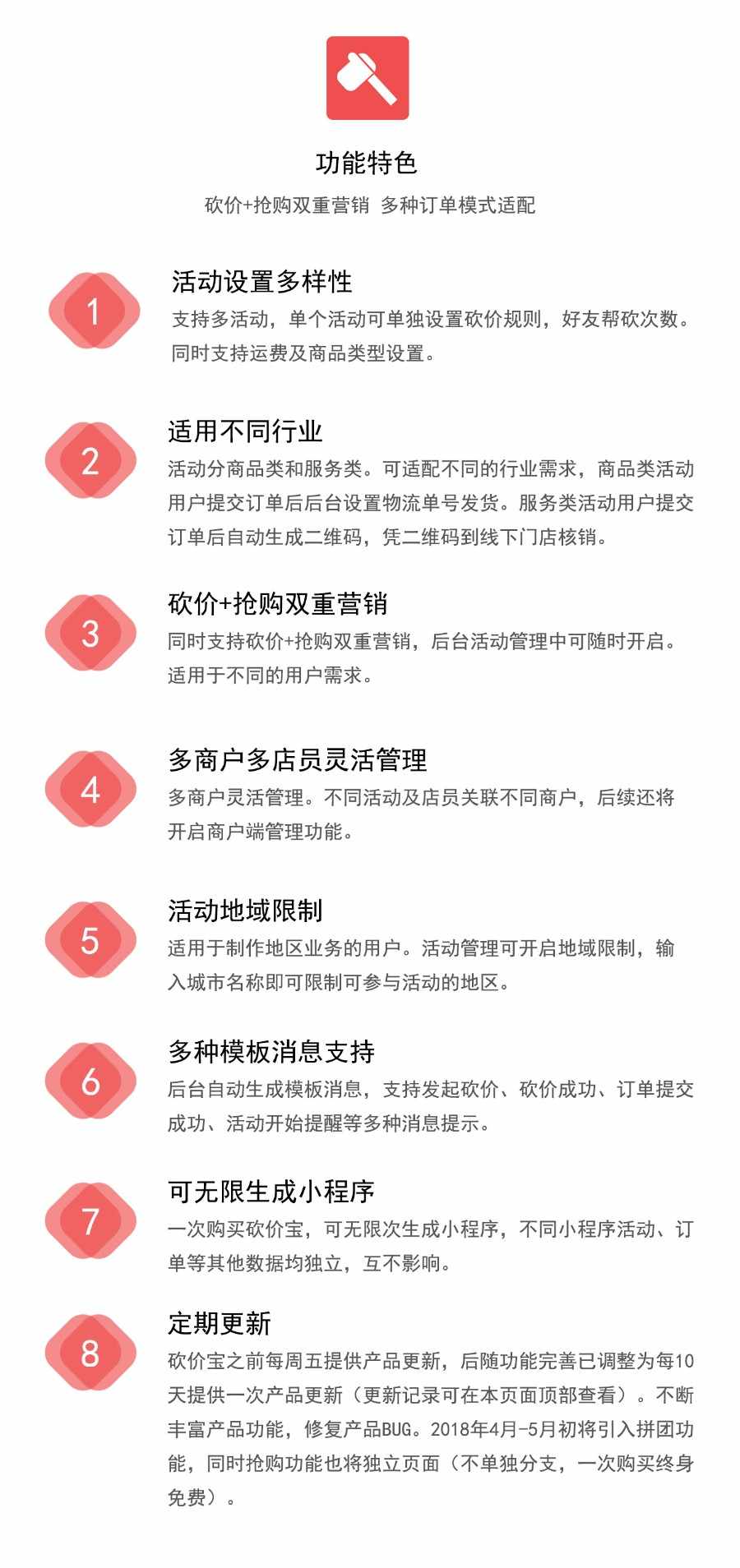 砍价宝小程序源码 砍价宝砍价商城小程序 砍价+抢购双重营销