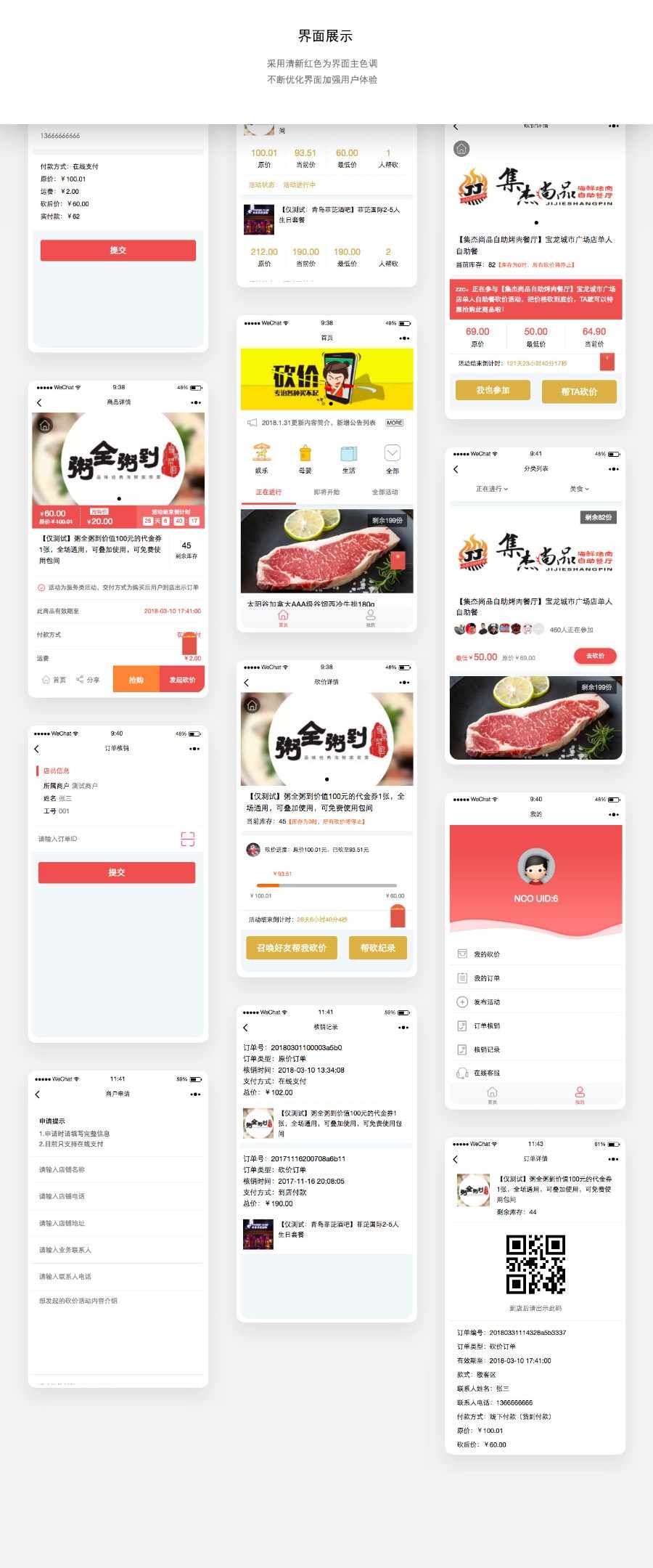 砍价宝小程序源码 砍价宝砍价商城小程序 砍价+抢购双重营销