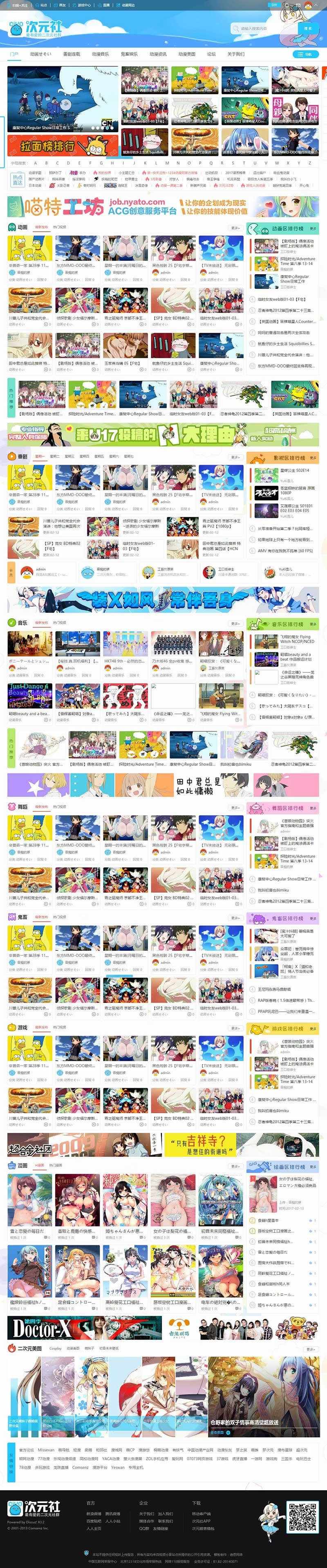 仿哔哩哔哩动画动漫二次元主题网站源码 GBK Discuz x3.2模板 - 宋马