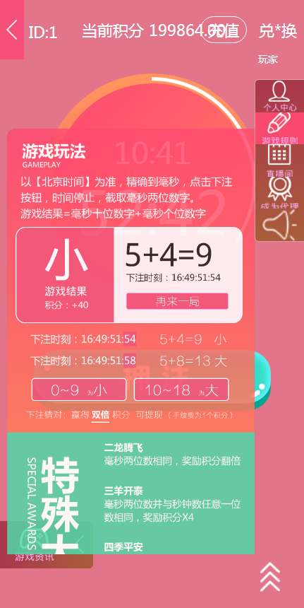 时间的选择你来定H5小游戏