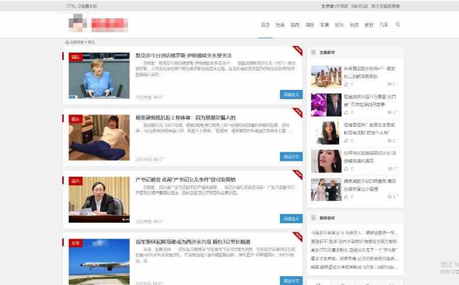 新闻发布系统源码  自动采集