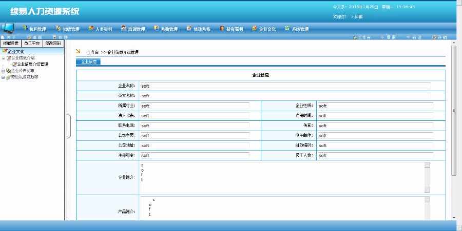 C#大型HR人力资源管理系统