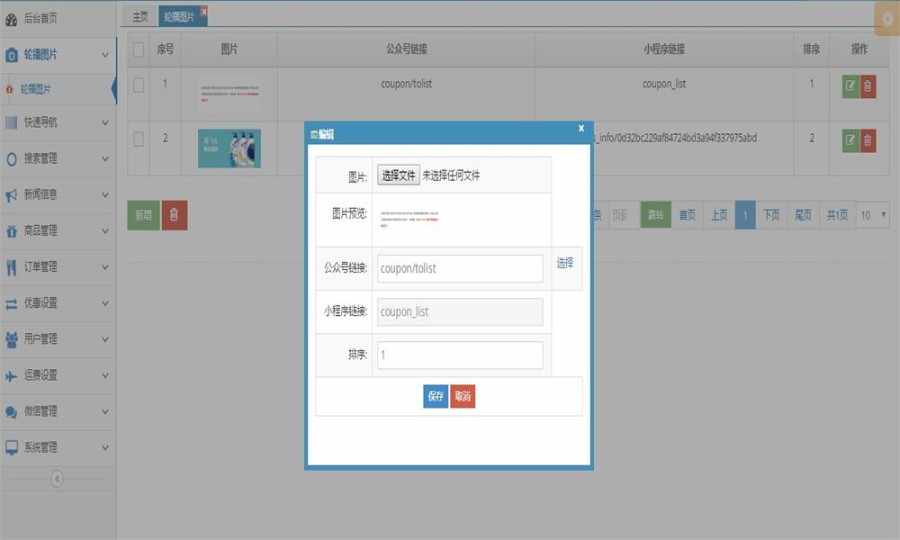 最新JAVA微信小程序商城源码带后端完整版