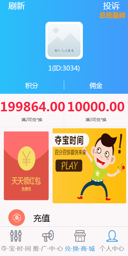 时间的选择你来定H5小游戏