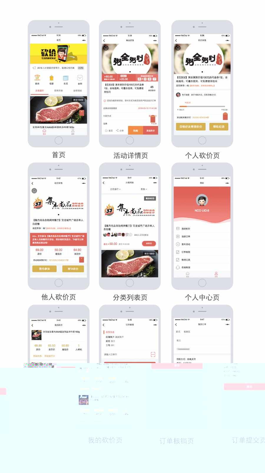砍价宝小程序源码 砍价宝砍价商城小程序 砍价+抢购双重营销