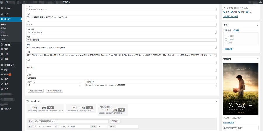 MIBT电影主题 更新至 v1.29最新版黑白双风格wordpress影视类主题内附使用教程+必要插件