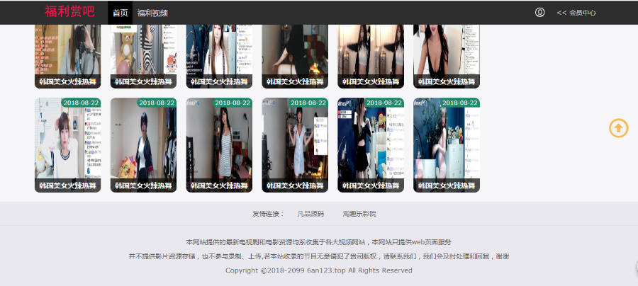 副利资源，宅男视频，后台一件采集，吸粉必备源码