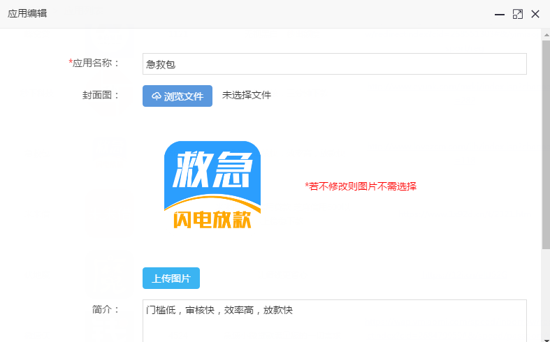 贷款超市贷款金融分发系统网贷超市源码金融超市单页面展现