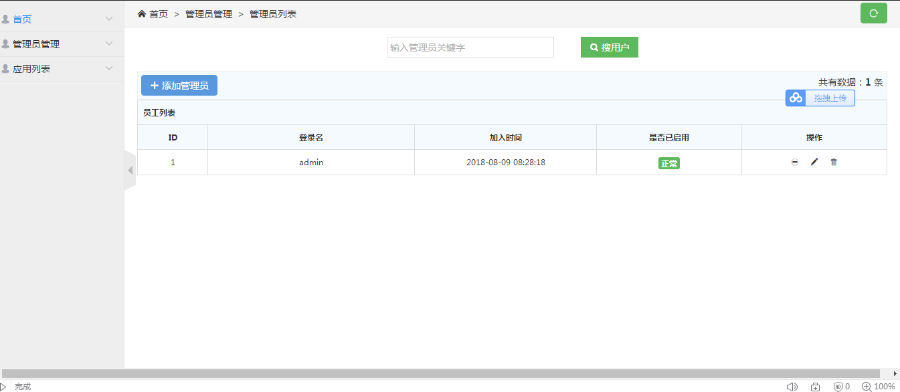 贷款超市贷款金融分发系统网贷超市源码金融超市单页面展现