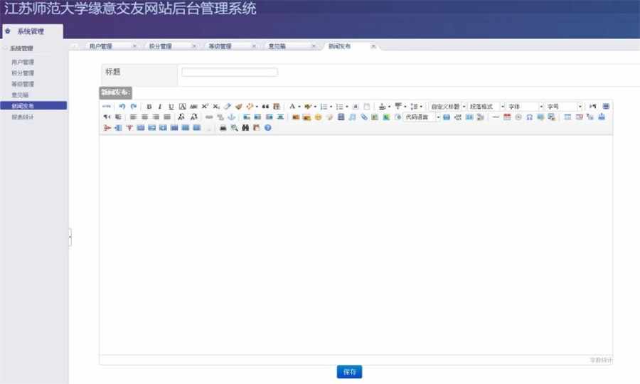 JAVA交友网站源码（前端+后端）