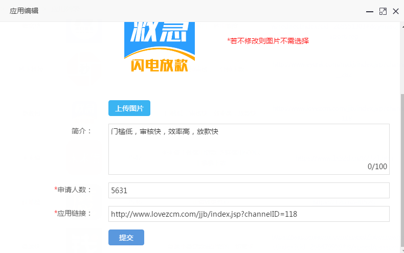 贷款超市贷款金融分发系统网贷超市源码金融超市单页面展现