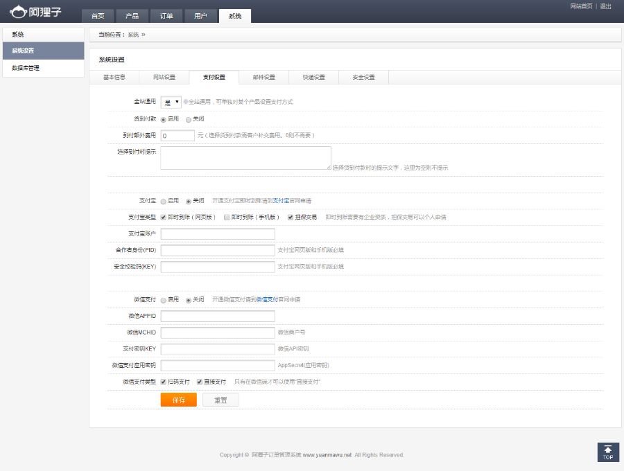 最新阿狸子订单系统V2.4.2豪华版PHP订单系统源码|自适应手机端，强大后台管理功能