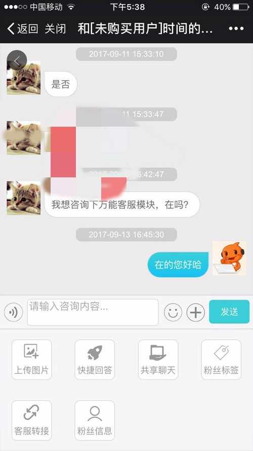 微信万能客服10.5+万能客服PC端插件1.0解密开源版优化前端管理员