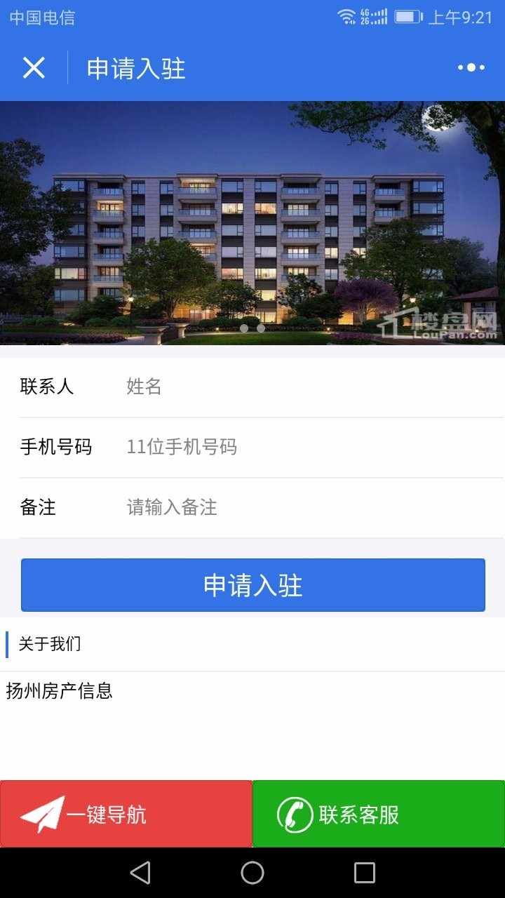 PHP房产中介小程序源码8.0.2 后台模块+前端小程序 解密开源版