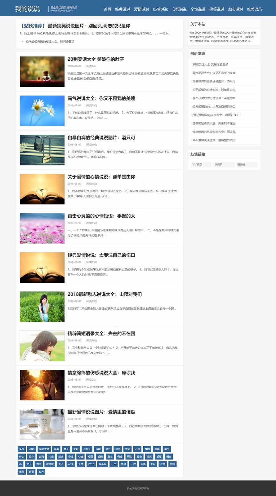 自适应响应式博客新闻主题织梦dedecms模板html5个人IT博客咨询类