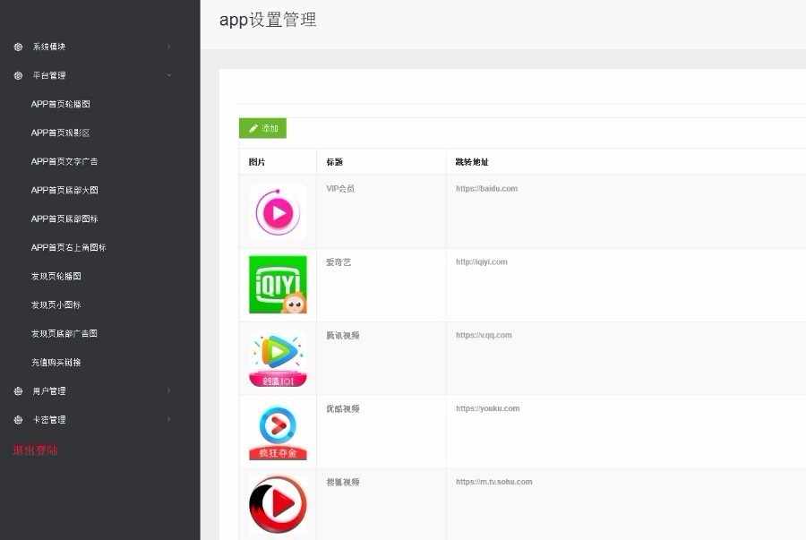 限时特价/2018最新千月app/新播放器/带视频教程/聚合双端影视app带后台