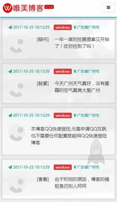 最新PHP唯美博客系统源码|ThinkPHP+Bootstrap开发响应式设计兼容手机端访问功能