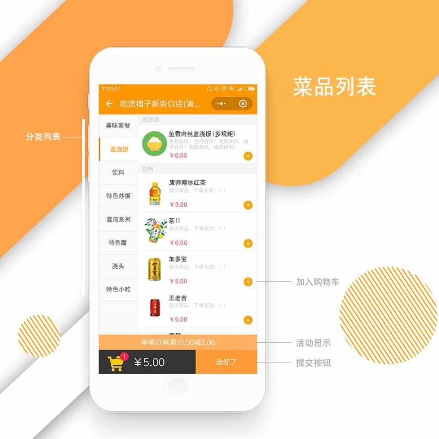 自助点餐小程序源码 手机点餐免排队 餐饮小程序源码 - 宋马