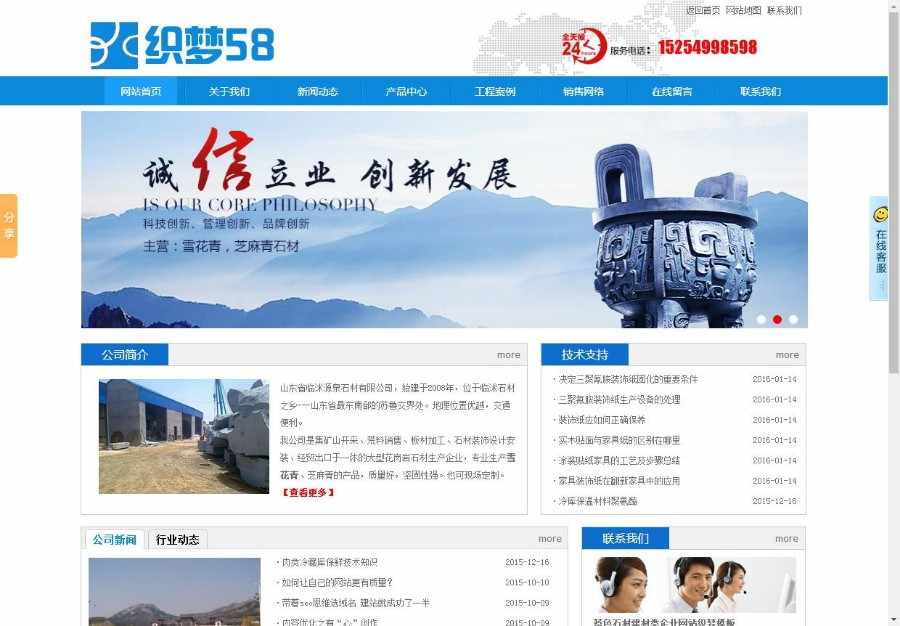 蓝色石材建材类企业网站织梦模板