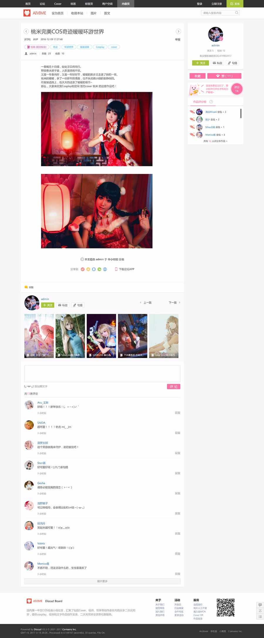 discuz模板 Cosplay动漫半次元角色扮演动漫dz动漫网站模板dz模板