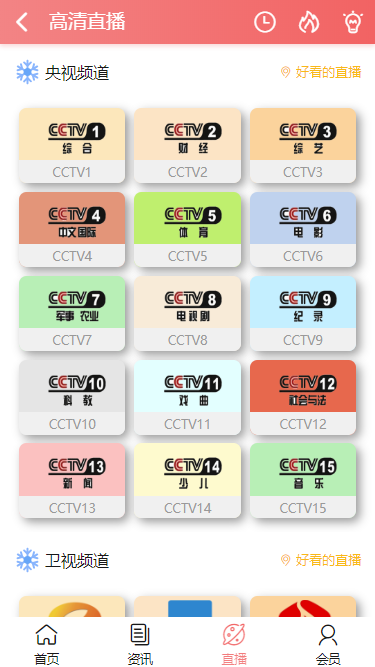 苹果CMS v10模版 最新电影手机模版 影视模版