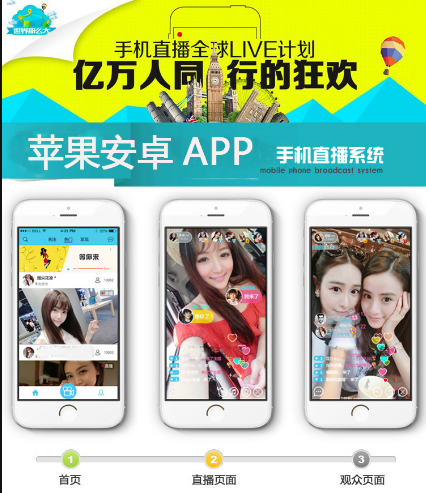 8套手机直播app平台模板源码带后端网站系统