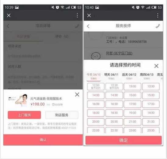 上门服务美到家1.79上门服务美到家1.79 - 宋马
