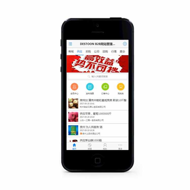 首发独家版 仿1688阿里巴巴B2B招商加盟商机网站源码