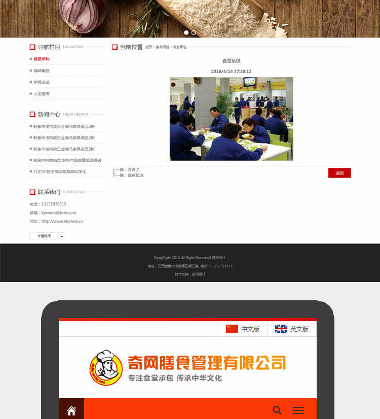 橙色响应式 html5企业网站源码asp.net餐饮大气手机自适应带后端