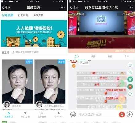 微赞腾讯云直播米波meepolive 1.6.4全开源微赞腾讯云直播米波meepolive 1.6.4全开源