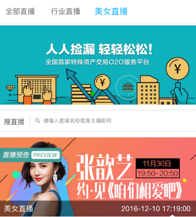 8套手机直播app平台模板源码带后端网站系统