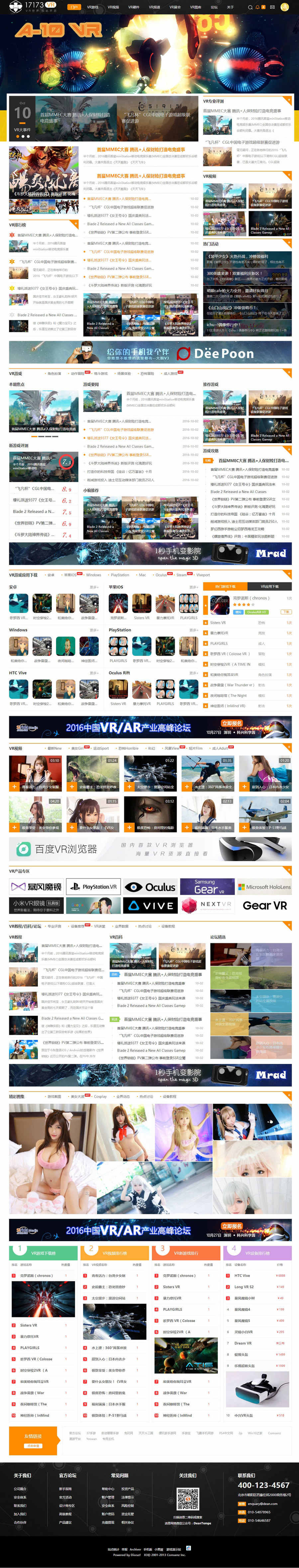 DiscuzX3.2模板 迪恩 VR门户资源全聚合 商业版 discuz模板