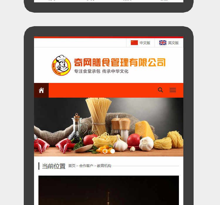 橙色响应式 html5企业网站源码asp.net餐饮大气手机自适应带后端