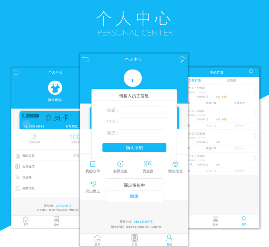 洗衣店小程序2.1.9 解密开源版 带最新前台，小程序营销新模式