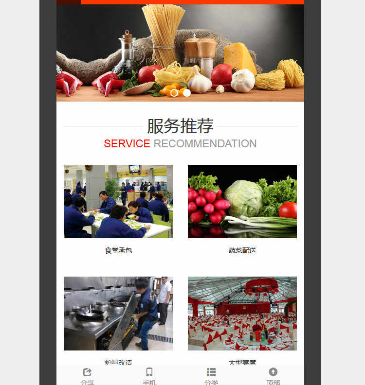 橙色响应式 html5企业网站源码asp.net餐饮大气手机自适应带后端