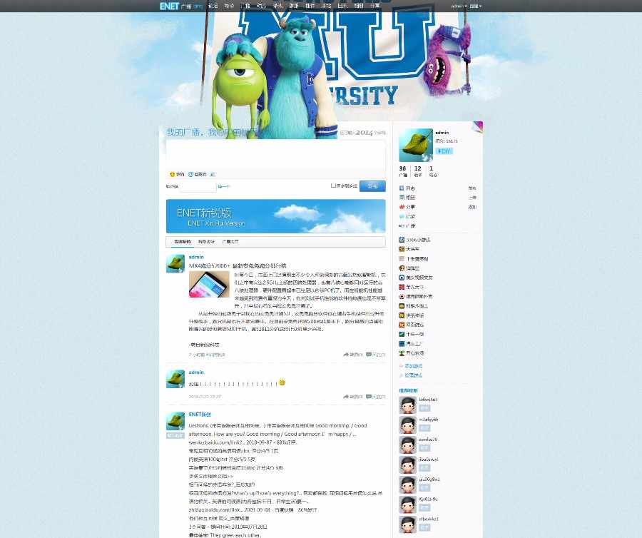 ENET新锐版 商业v1.2 discuz x3.2个性潮流社区多配色群组模板