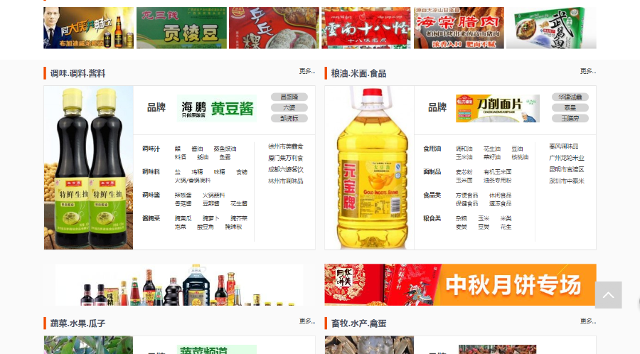 首发独家版 仿1688阿里巴巴B2B招商加盟商机网站源码