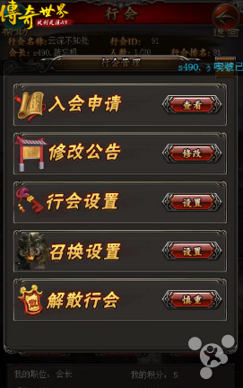 传奇世界H5修改版全套完整源码|服务端+架设教程+充值+后端+各种修改教程 - 宋马