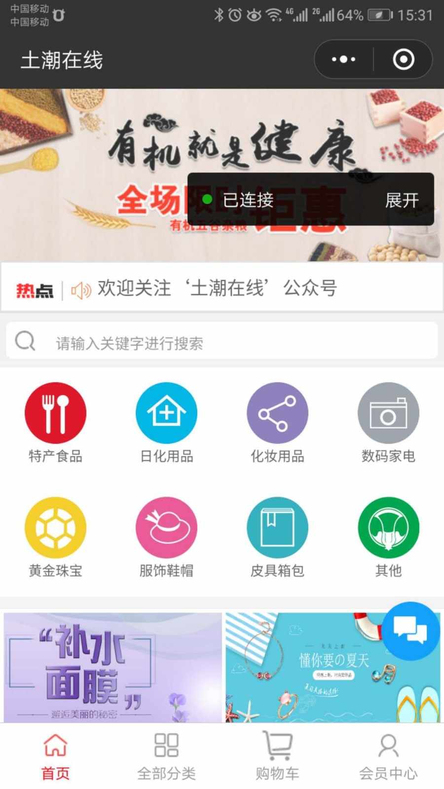 公众号微商城+小程序商城一体整站源码【完整带后台数据库】