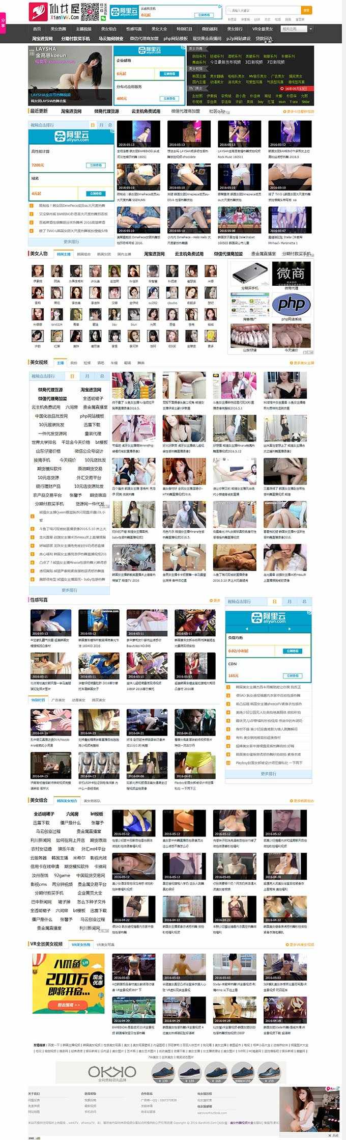 92game精仿《仙女屋》女主播视频大全站92game精仿《仙女屋》女主播视频大全站